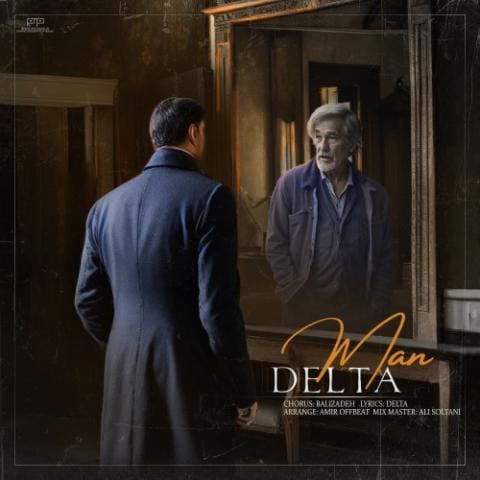 آهنگ من دلتا