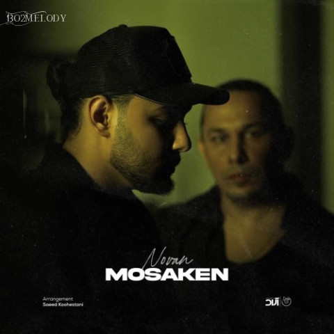 آهنگ مسکن نوان